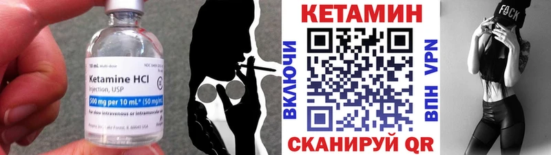 Кетамин ketamine  Палласовка 