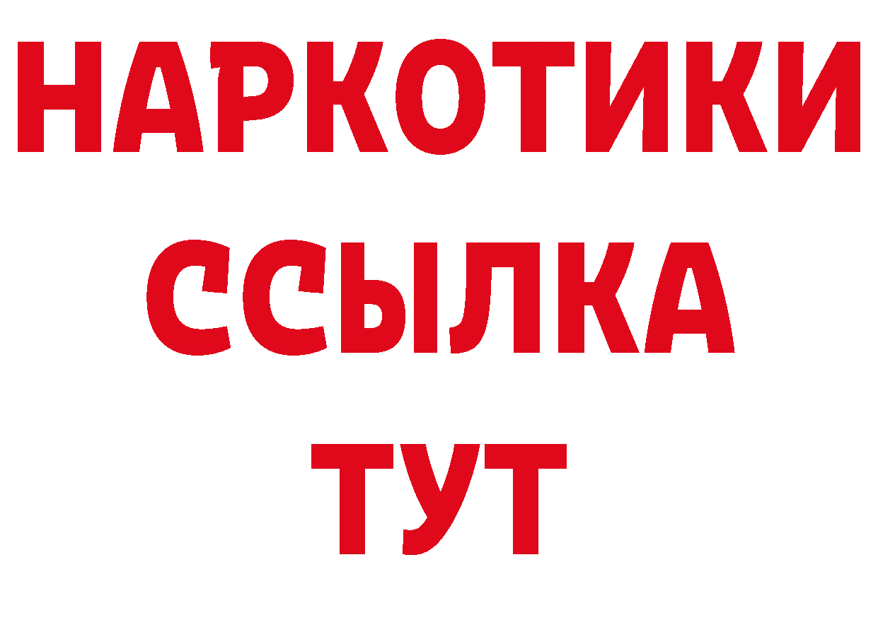 ТГК вейп вход нарко площадка блэк спрут Палласовка