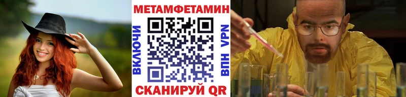 МЕТАМФЕТАМИН витя  Палласовка 